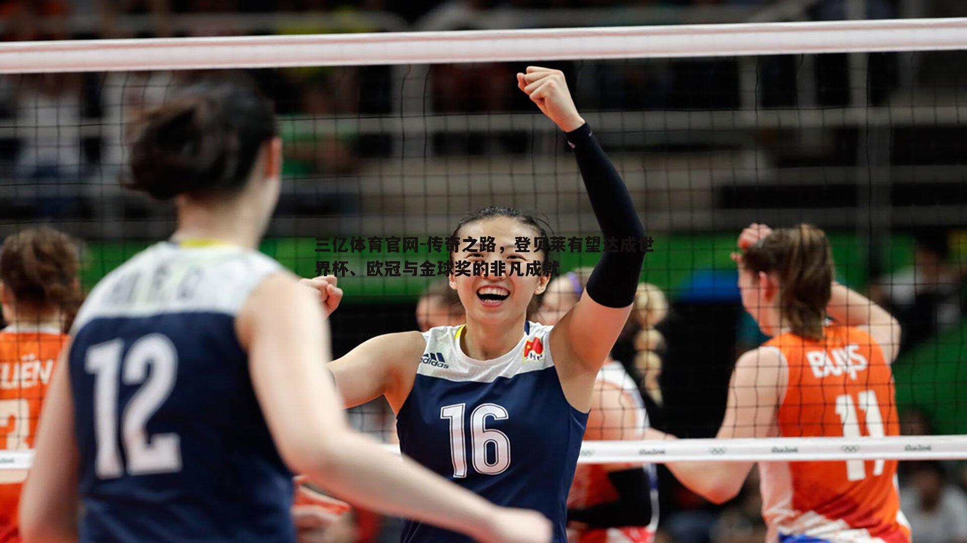 传奇之路,登贝莱有望达成世界杯、欧冠与金球奖的非凡成就